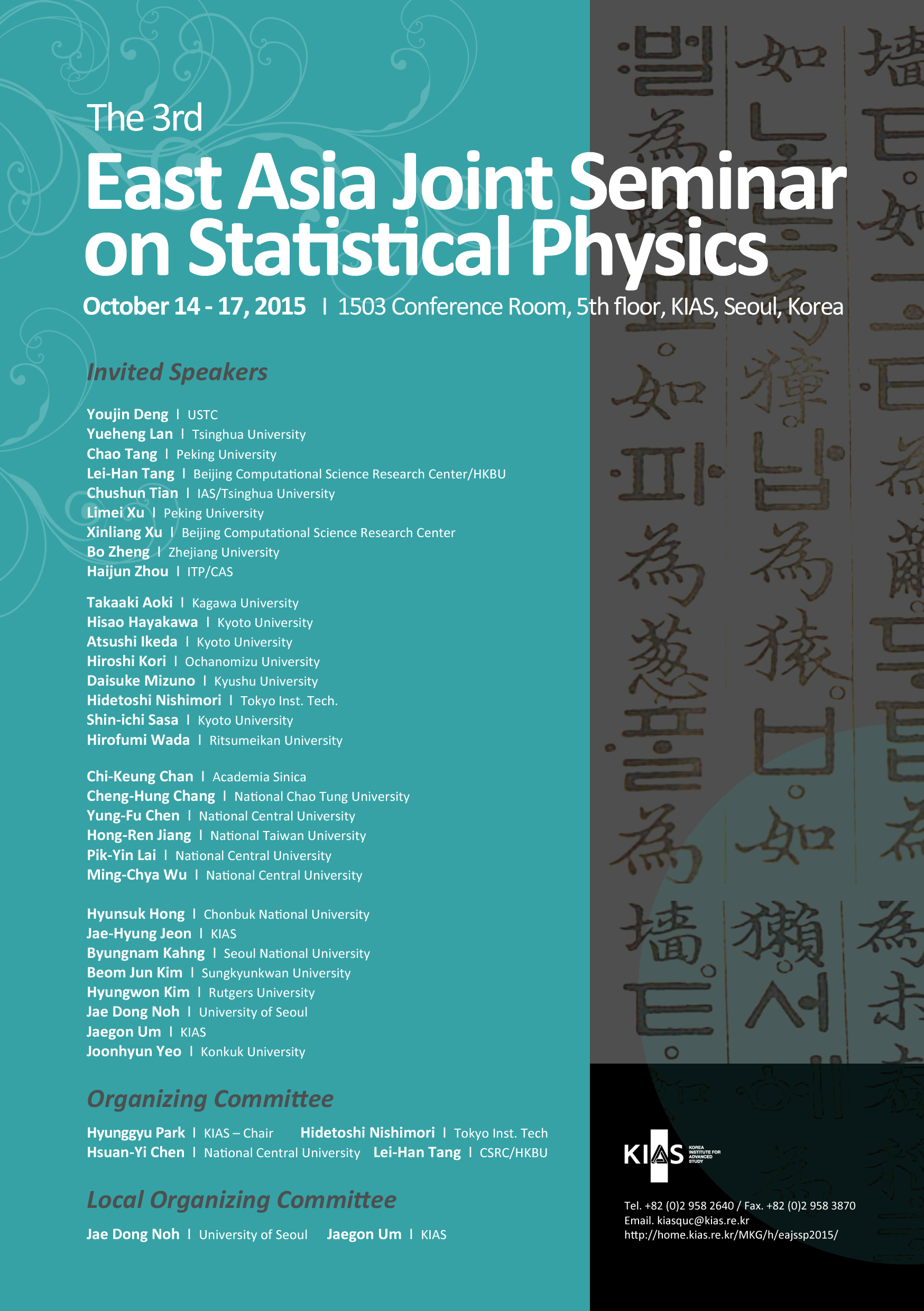 The 3rd East Asia Joint Seminar on Statistical Physics